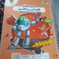 کتاب های تیزهوشان ششم هایلایتر