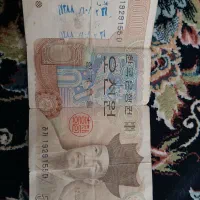 اسکناس کلکسیونی|کلکسیون سکه، تمبر، اسکناس|ایلام, |دیوار