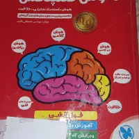 کتاب هوش کمپلکس ششم|کتاب و مجله آموزشی|آباده, |دیوار