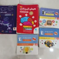 کتاب های تیزهوشان (ششم)