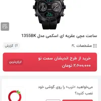 ساعت مچی عقربه ایی اسکمی مدلbk1355