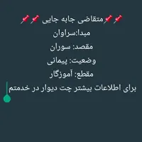 پاور بانک