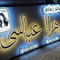 سازنده تابلوهای تبلیغاتی چنلیوم،کامپوزیت