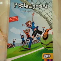 کتاب ته جدولی ها|کتاب و مجله آموزشی|سنندج, |دیوار