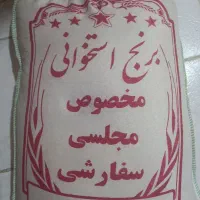 برنج استخونی