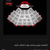 بلیط کنسرت علیرضا قربانی پنجشنبه 6شهریور