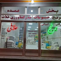 خوراک دام و کنسانتره و سبوس و ...