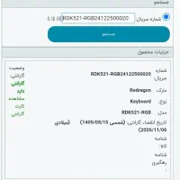 کیبورد|قطعات و لوازم جانبی رایانه|مراغه, |دیوار