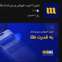 ۲۰۰ تومن در کمتر از ۱۰ دقیقه