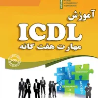 با اخذ مهارت دیپلم آسان و معتبر بگیرید|خدمات آموزشی|کرمان, |دیوار