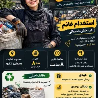 ضایعاتی آقاجانی