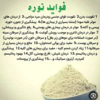 نوره|آرایشی، بهداشتی، درمانی|دامغان, |دیوار