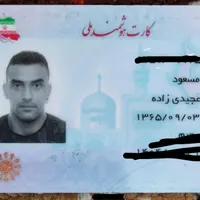 مدارک ب نام مسعود عجیدی زاده گم شده پاداش ملیونی