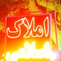 فروش-ویلایی-270متری-درب-به-ساختمان