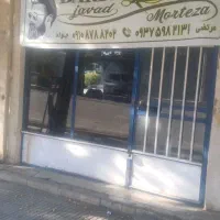 فروش مغازه