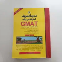 ۳ جلد از کتاب های مدرسان شریف mba