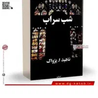 فروش انلاین کتاب