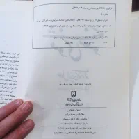 کتاب مثنوی معنوی|کتاب و مجله ادبی|اسلامشهر, شهرک قائمیه|دیوار