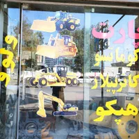 پارت تراک لوازم لودر بلدوزر گریدر بیل میکانیکی