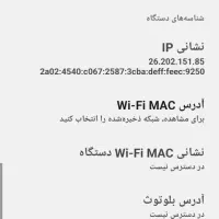 گوشی موبایل|موبایل|مشهد, هفت تیر (نه دره)|دیوار