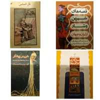 تبادل کتاب گفتمان با یک نویسنده در دوروز