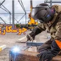 جوشکار سیار / جوشکاری/ نرده حفاظ