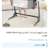 تخت گهواره برقی خازجی|تخت و صندلی بچه|قزوین, |دیوار