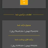 کارسود کار کن، رشد کن، درآمد آنلاین بگیر|استخدام رایانه و فناوری اطلاعات|مرند, |دیوار