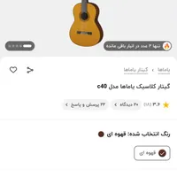 گیتار یاماها c40 اندونزی|گیتار، بیس، امپلیفایر|تهران, تهران‌سر|دیوار