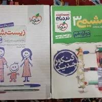 کتاب|کتاب و مجله آموزشی|بیرجند, |دیوار