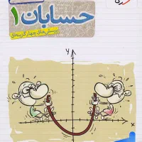 یازدهم دست دوم