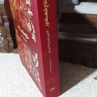 کتاب تاج شعله ور