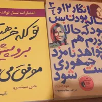 فروش کتاب|کتاب و مجله|تهران, سعادت‌آباد|دیوار