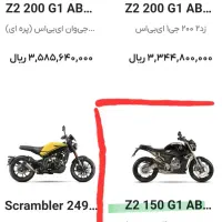 موتورسیکلت زونتس z2 150 g1|موتورسیکلت|کرمانشاه, |دیوار