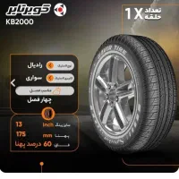 انواع خدمات لاستیک سواری