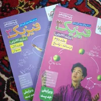 کتاب تست ( دهم یازدهم و دوازدهم)