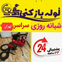 فنرزن پونک مرزداران بلوارفردوس باغ فیض اشرفی سراسر|خدمات پیشه و مهارت|تهران, صادقیه|دیوار