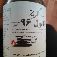 الکل|پزشکی|ارومیه, |دیوار