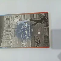 کتاب دسته دوم