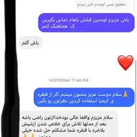 محلول شپش صد درصد تضمینی|آرایشی، بهداشتی، درمانی|تالش, تالش|دیوار