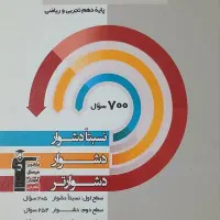 کتاب تست شیمی دهم قلمچی