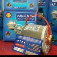 انواع دینام مسی و آلومینیومی با گارانتی