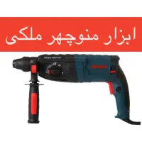 دریل بتن کن ۳ کاره ۸۵۰ وات آروا