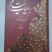 رباعیات خیام|کتاب و مجله تاریخی|مشهد, سناباد|دیوار