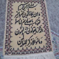 تابلو فرش دست بافت|تابلو فرش|مشهد, رسالت|دیوار