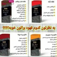 قهوه گانودرما شرط اصلی