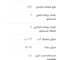 ماشین ظرفشویی ۱۴ نفره ال جی LG|ماشین ظرفشویی|شیراز, شهرک گلستان|دیوار