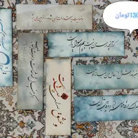 تابلو خوشنویسی تزئینی