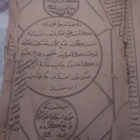 کتاب قدیمی|کتاب و مجله تاریخی|مشهد, یوسفیه (شهرک غرب)|دیوار