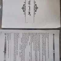 کتابای کنکوری درسی انسانی|کتاب و مجله آموزشی|سبزوار, قصبه شرقی|دیوار